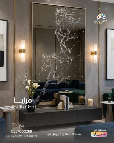 رسم خيل بالجبس علي مرايا بني بشكل انيق وفخم