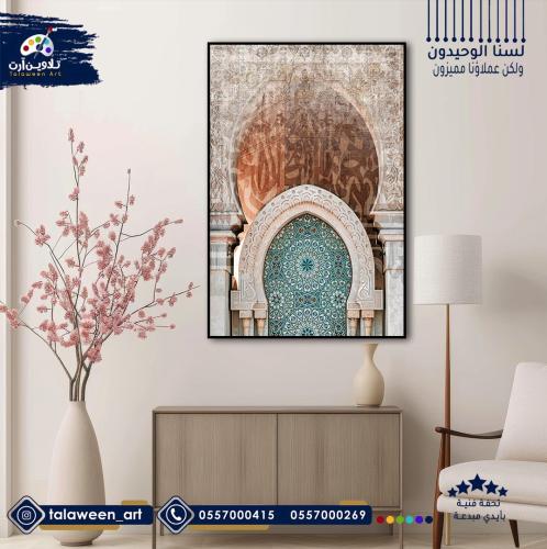 لوحة قماشية فخمة بتصميم احرف و مسجد