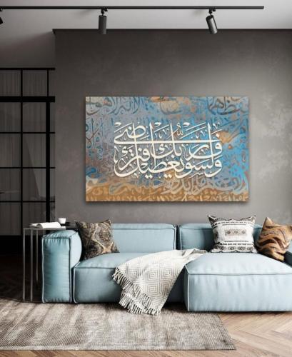 لوحة قماشية فخمة بتصميم ولسوف يعطيك ربك فترضى
