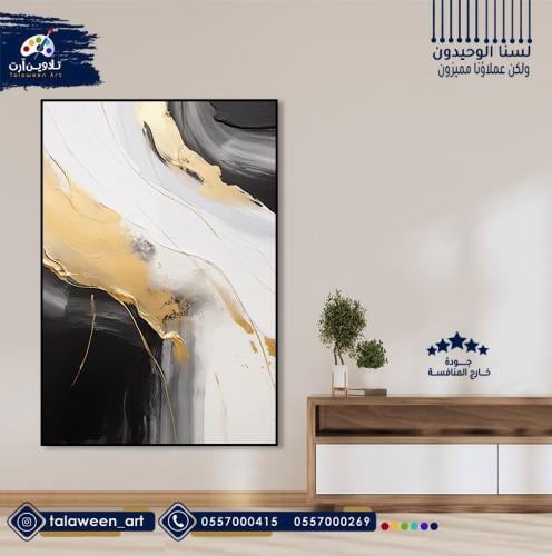 لوحة قماشية فخمة بتصميم فن تجريدي