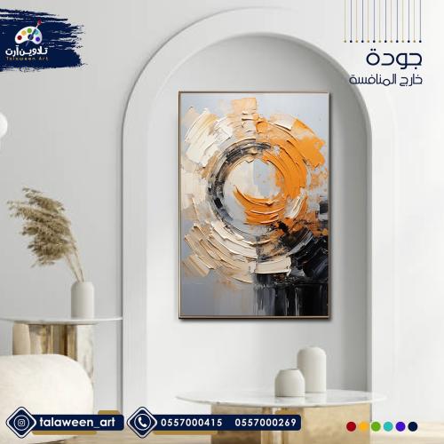 لوحة قماشية فخمة بتصميم تجريدي