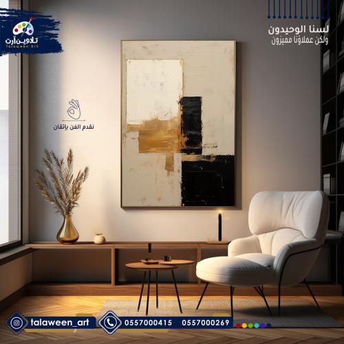 لوحة قماشية فخمة بتصميم فن تجريدي