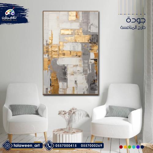 لوحة قماشية فخمة بتصميم تجريدي