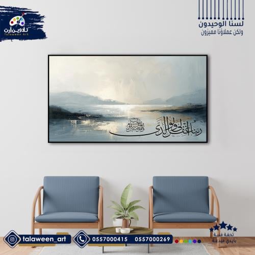 لوحة قماشية فخمة بتصميم ربنا اغفر لي و لوالدي