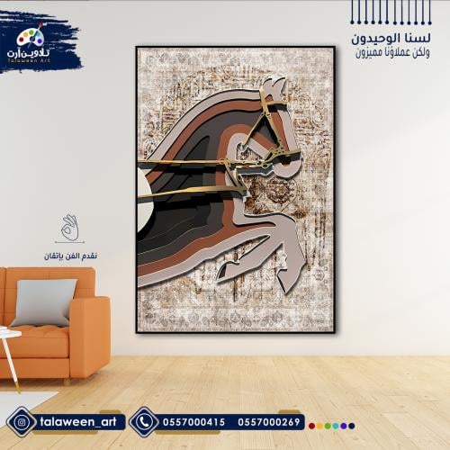 لوحة قماشية فخمة بتصميم حصان و خلفية سجادة