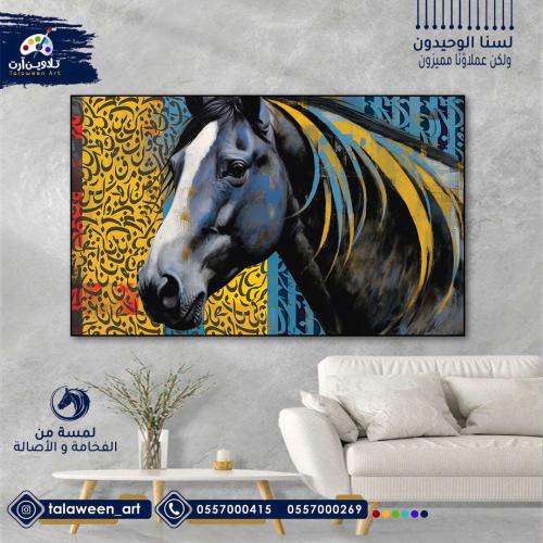 لوحة قماشية فخمة بتصميم حصان و احرف