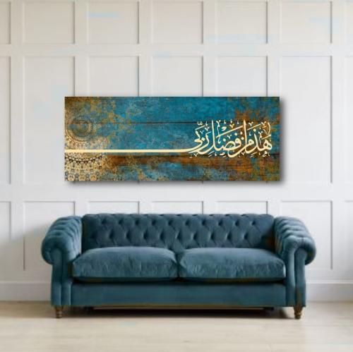 لوحة قماشية فخمة بتصميم اسلامي