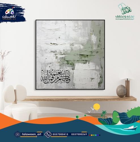 لوحة قماشية فخمة بتصميم اسلامي