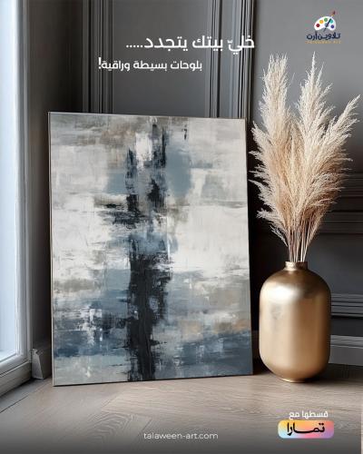 لوحة قماشية فخمة بتصميم تجريدي