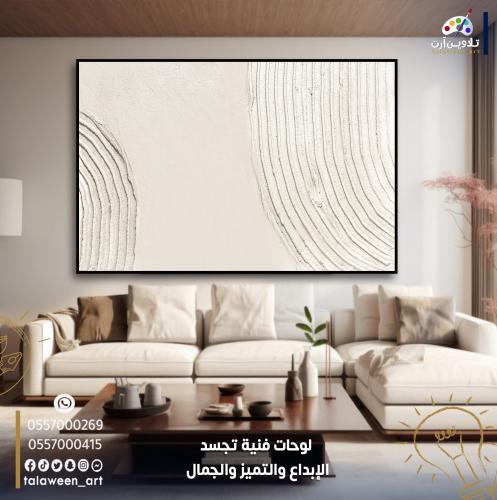 لوحة قماشية فخمة بتصميم جبسي