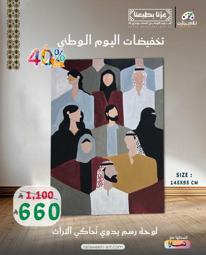 لوحة رسم يدوي تحاكي التراث