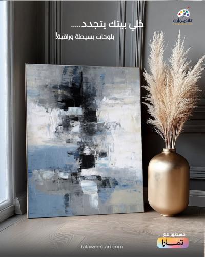 لوحة قماشية فخمة بتصميم تجريدي