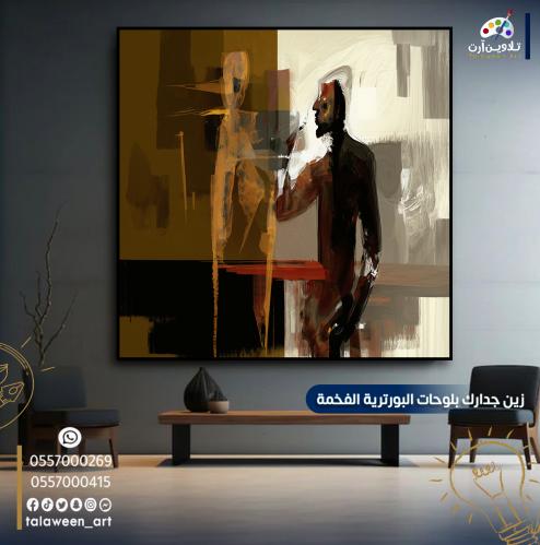 لوحة قماشية فخمة بورتريه