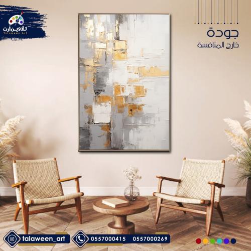 لوحة قماشية فخمة بتصميم تجريدي