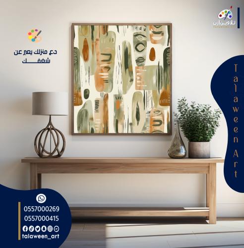 لوحة قماشية فخمة بتصميم فن تشكيلي