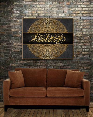 لوحة قماشية فخمة بتصميم اللهم صل على محمد و ال محم...