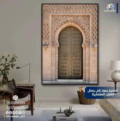 لوحة قماشية فخمة بتصميم يبرز جمال الفن المعماري