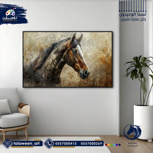 لوحة قماشية فخمة بتصميم خيل عربي مع احرف