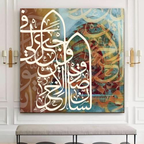 لوحة قماشية فخمة بتصميم اسلامي