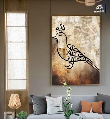 لوحة قماشية فخمة بتصميم بسم الله