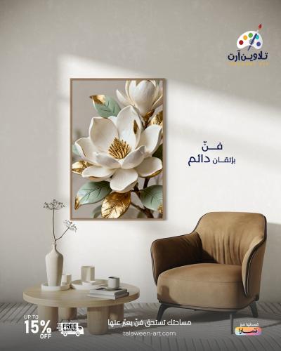 لوحة قماشية فخمة بتصميم يُنطق بالهدوء