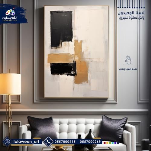 لوحة قماشية فخمة بتصميم فن تجريدي