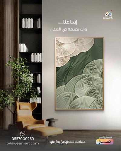 لوحة قماشية فخمة بتصميم جبسي تجريدي