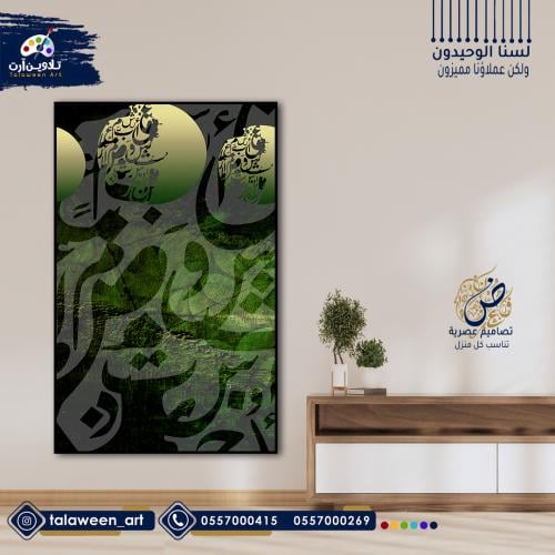 لوحة قماشية فخمة بتصميم خط عربي