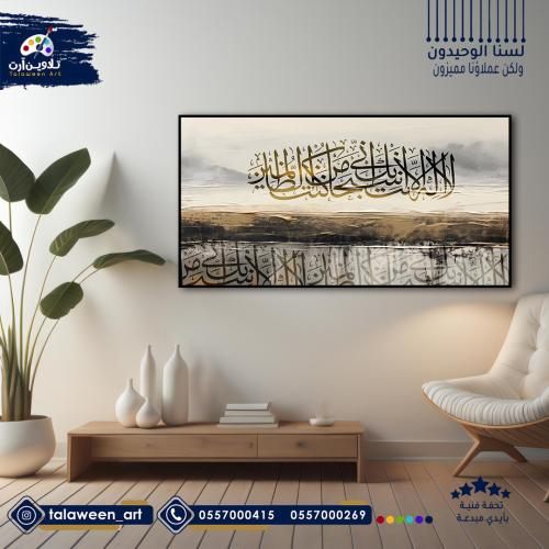 لوحة قماشية فخمة بتصميم لا اله الا انت سبحانك اني...