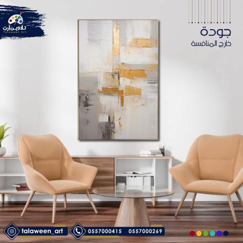 لوحة قماشية فخمة بتصميم تجريدي