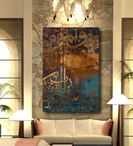 لوحة قماشية فخمة بتصميم استغفرك يا رب