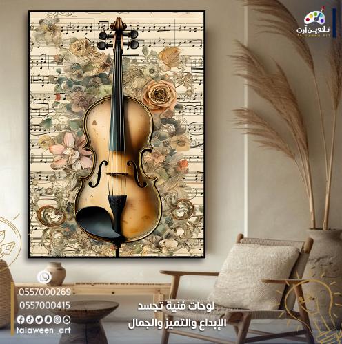 لوحة قماشية فخمة كلاسيكية موسيقية