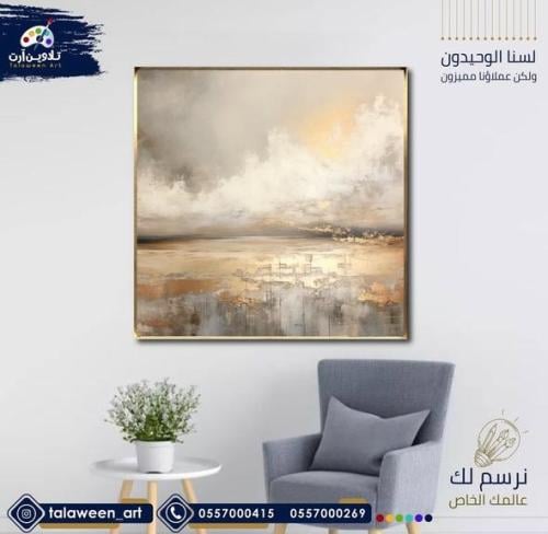 لوحة قماشية فخمة بتصميم فن تجريدي