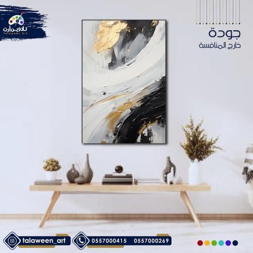 لوحة قماشية فخمة بتصميم تجريدي