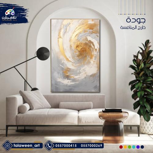 لوحة قماشية فخمة بتصميم تجريدي