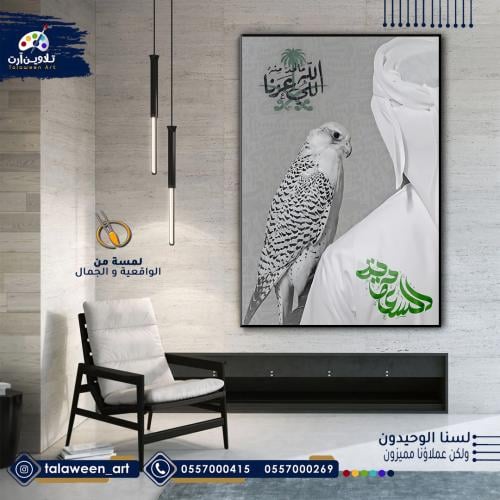 لوحة قماشية فخمة بتصميم تراثي سعودي