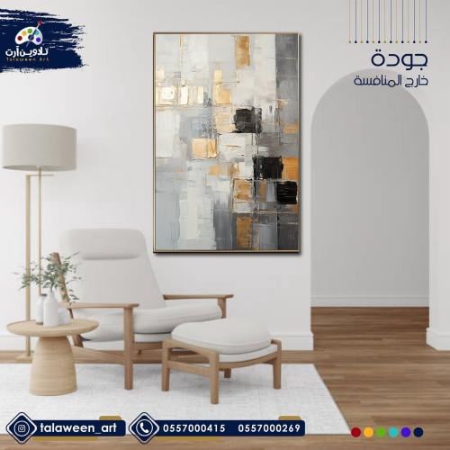 لوحة قماشية فخمة بتصميم تجريدي