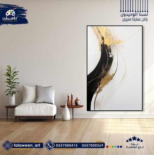 لوحة قماشية فخمة بتصميم فن تجريدي
