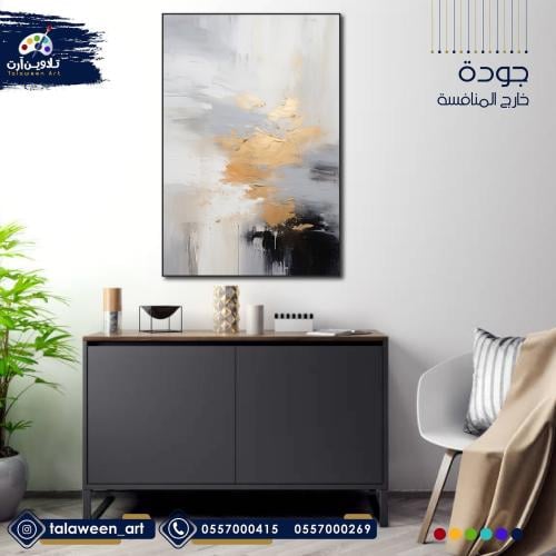 لوحة قماشية فخمة بتصميم تجريدي