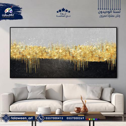 لوحة قماشية فخمة بتصميم تجريدي