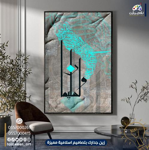 لوحة قماشية فخمة بتصميم اسلامي