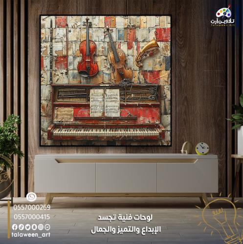 لوحة قماشية فخمة كلاسيكية موسيقية