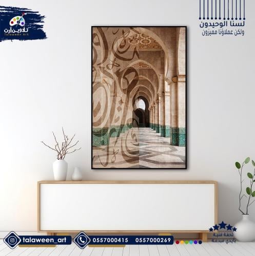 لوحة قماشية فخمة بتصميم احرف و مسجد