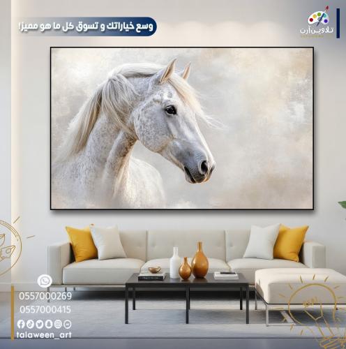 لوحة قماشية فخمة بتصميم خيل ابيض
