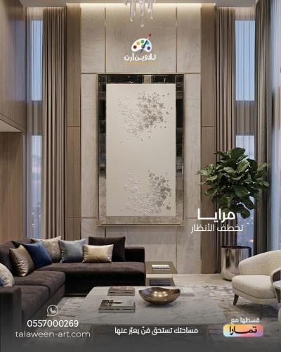رسم جبس مع مرايا معتق