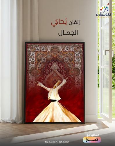 لوحة قماشية فخمة بتصميم فن عربي