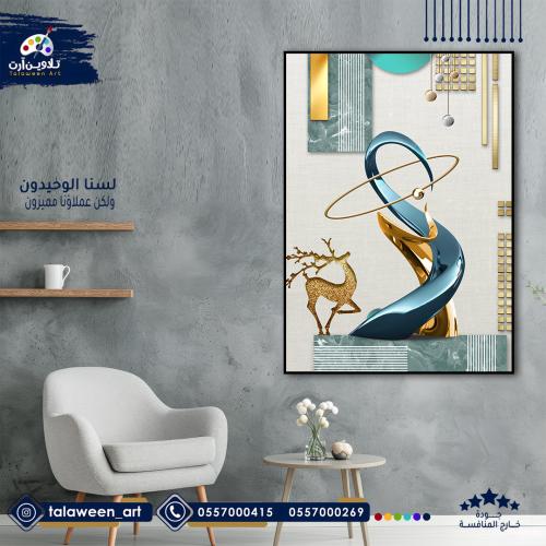 لوحة قماشية فخمة بتصميم فن تشكيلي