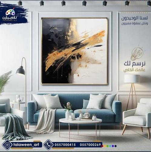 لوحة قماشية فخمة بتصميم فن تجريدي
