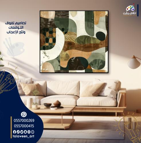 لوحة قماشية فخمة بتصميم فن تشكيلي