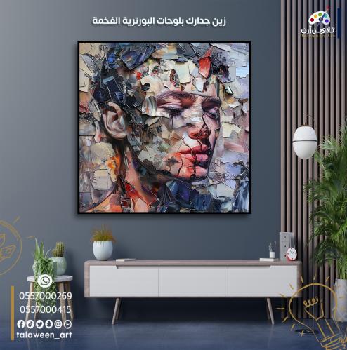 لوحة بورتريه قماشية فخمة بتصميم فتاه